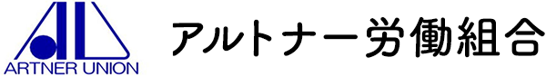 アルトナー労働組合